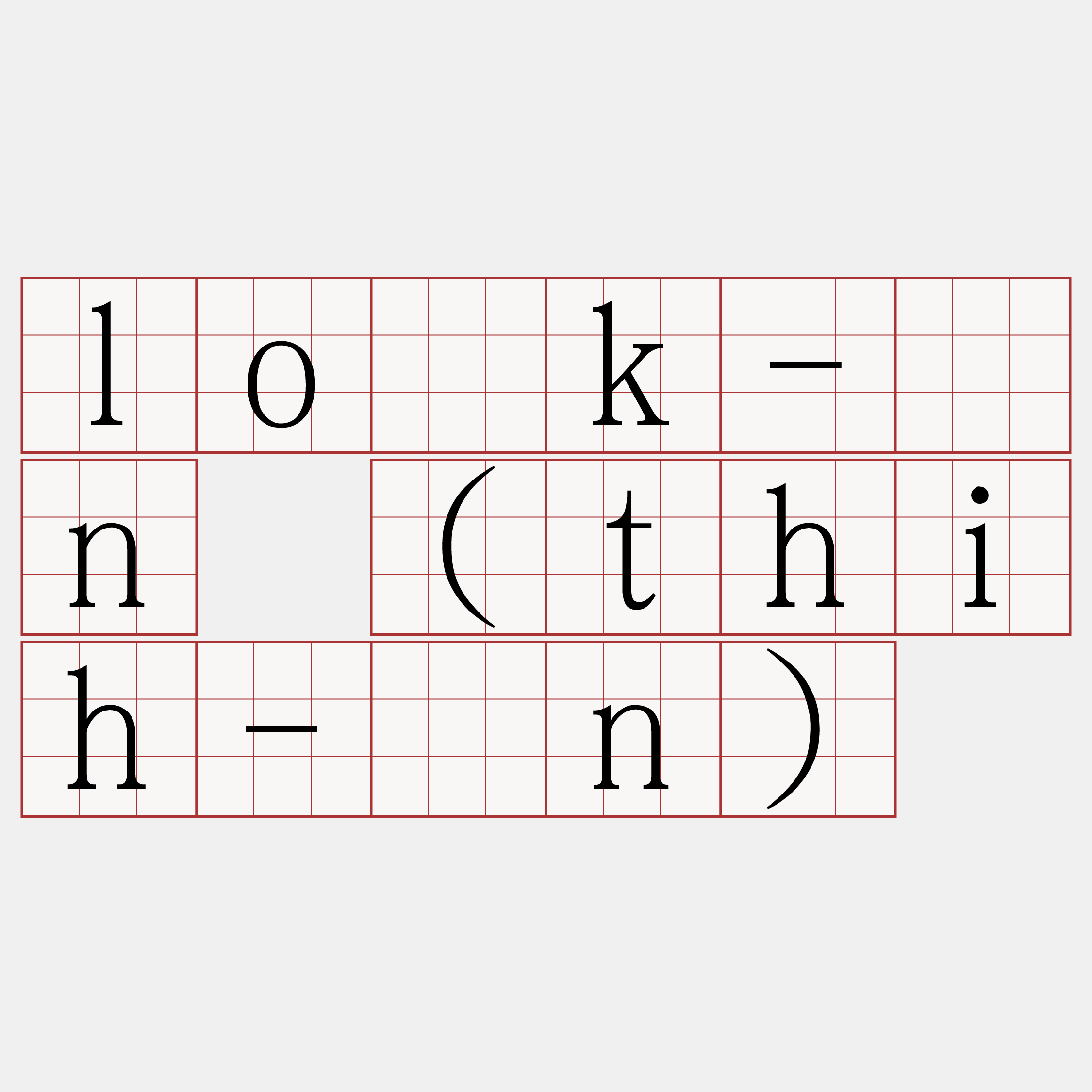 lo̍k-ìn (thih-ìn)